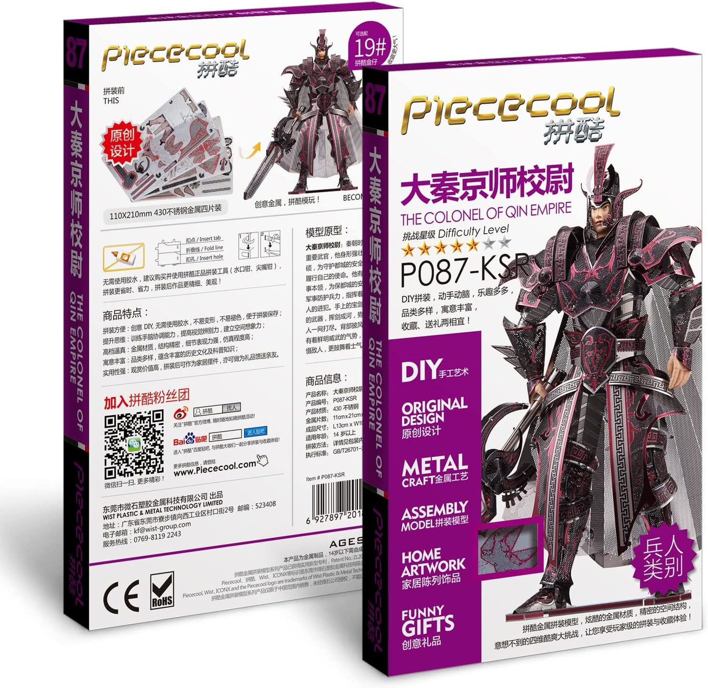 Piececool Metal Earth Colonel of Qin Empire 3D Metal Figure Model, 105Pcs